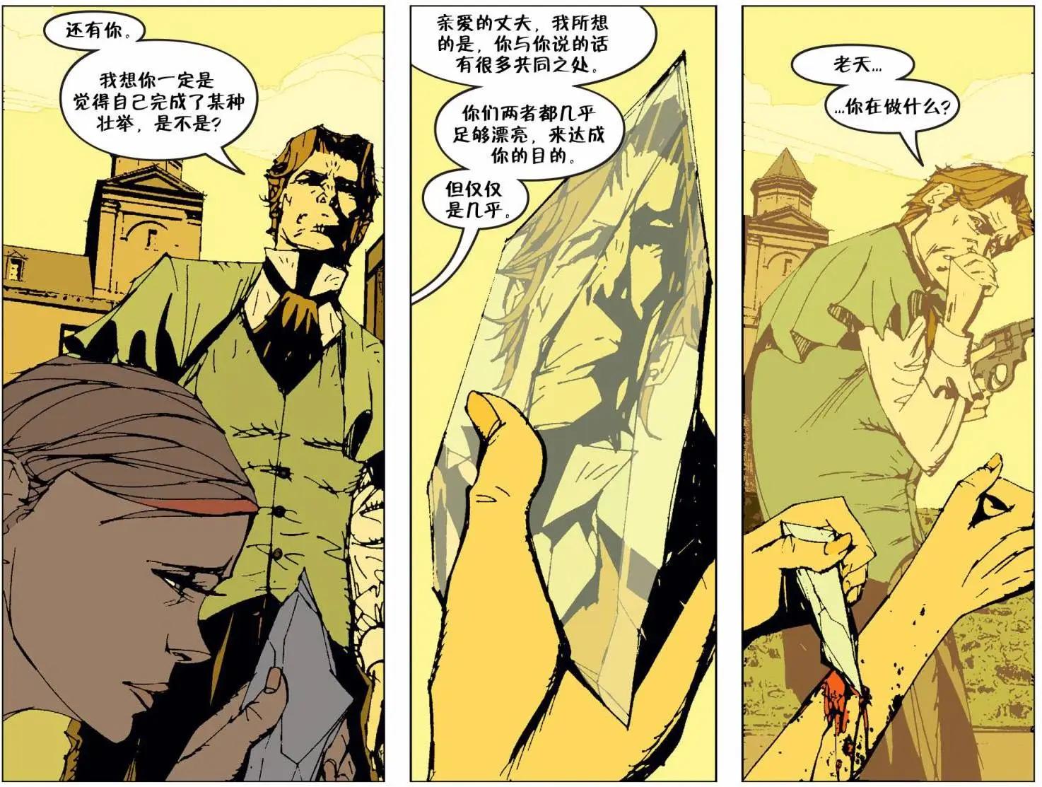 Fables - 我們身邊的狼31 - 5