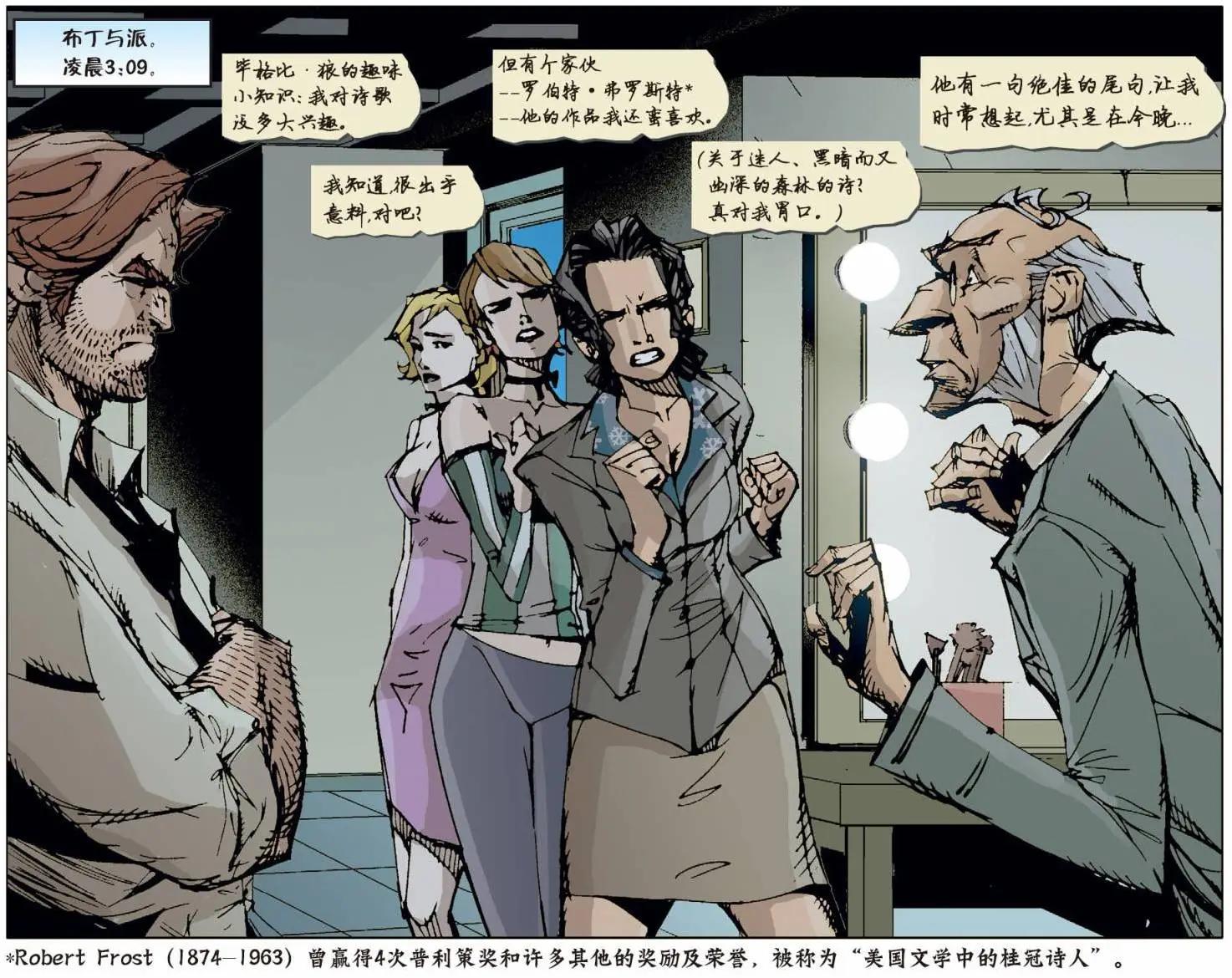 Fables - 我們身邊的狼31 - 4