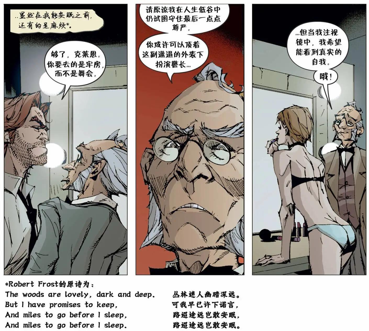 Fables - 我們身邊的狼31 - 5