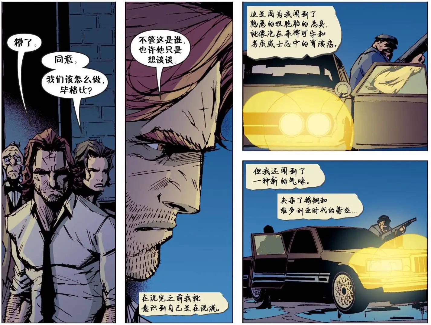 Fables - 我們身邊的狼31 - 4