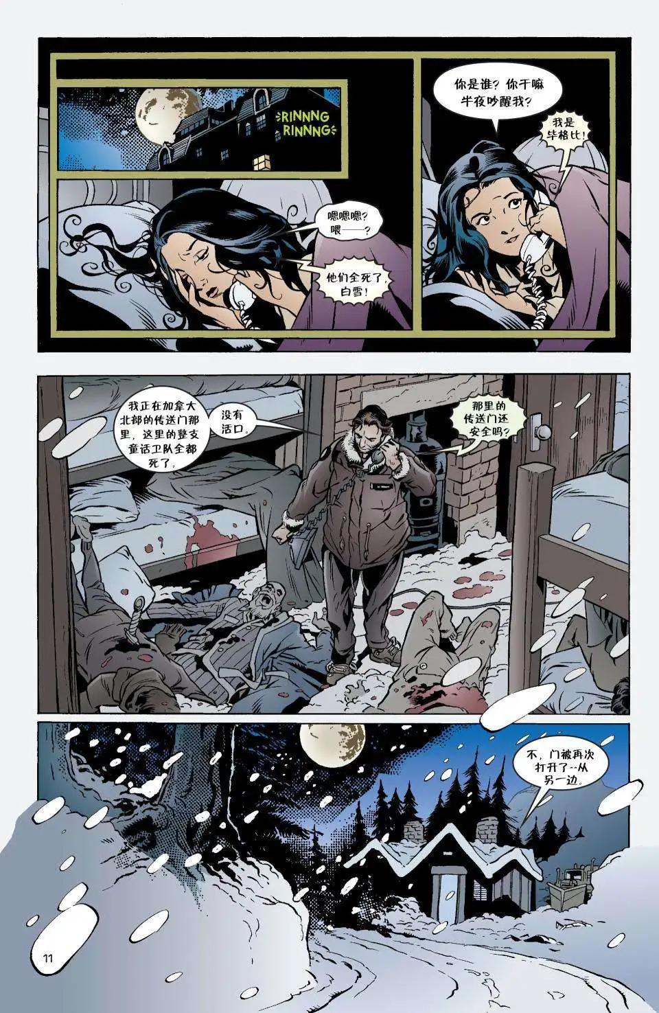 Fables - 第24卷 - 5