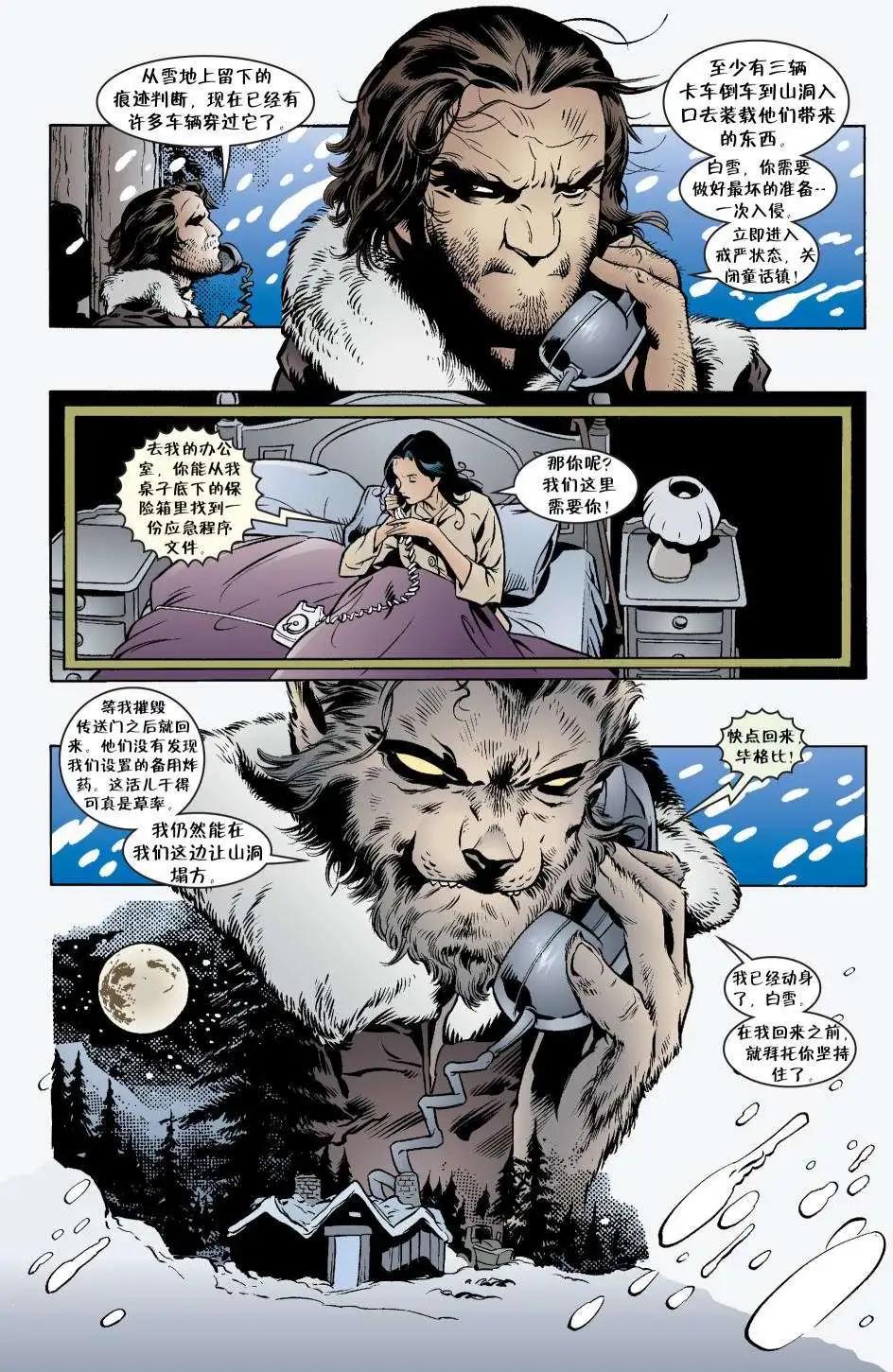 Fables - 第24卷 - 1