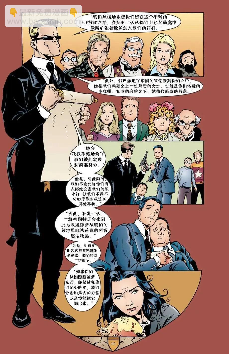 Fables - 第24卷 - 2
