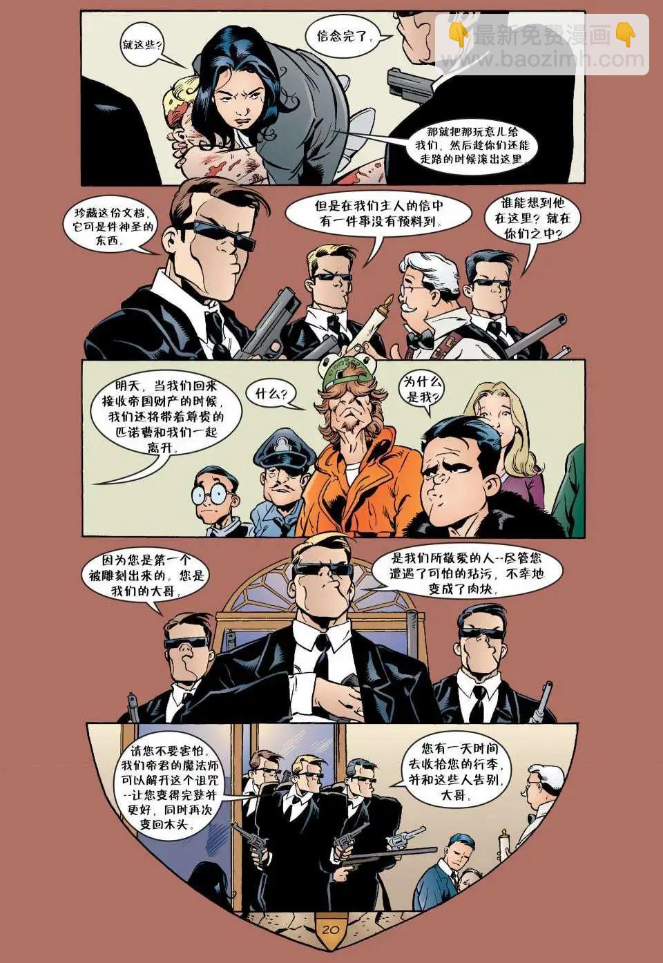 Fables - 第24卷 - 3