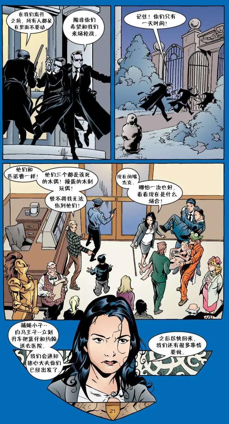 Fables - 第24卷 - 4
