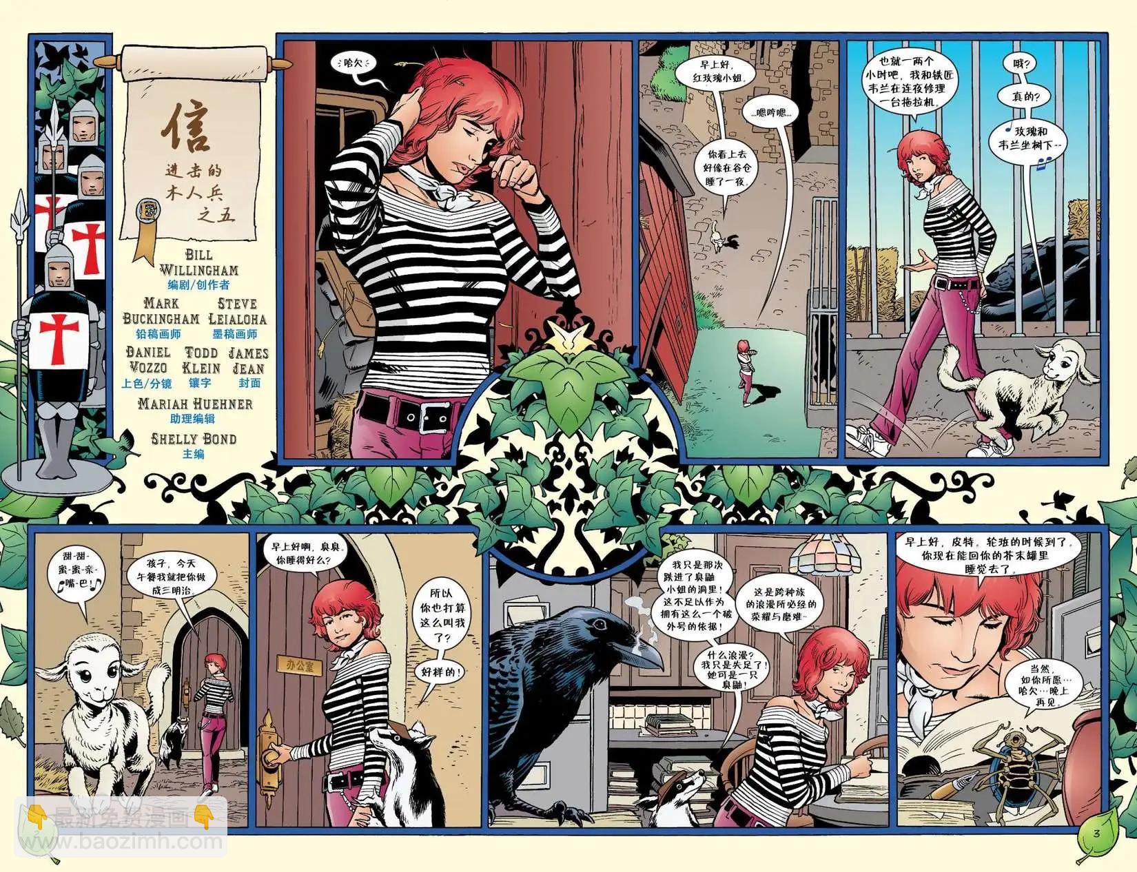 Fables - 第24卷 - 3