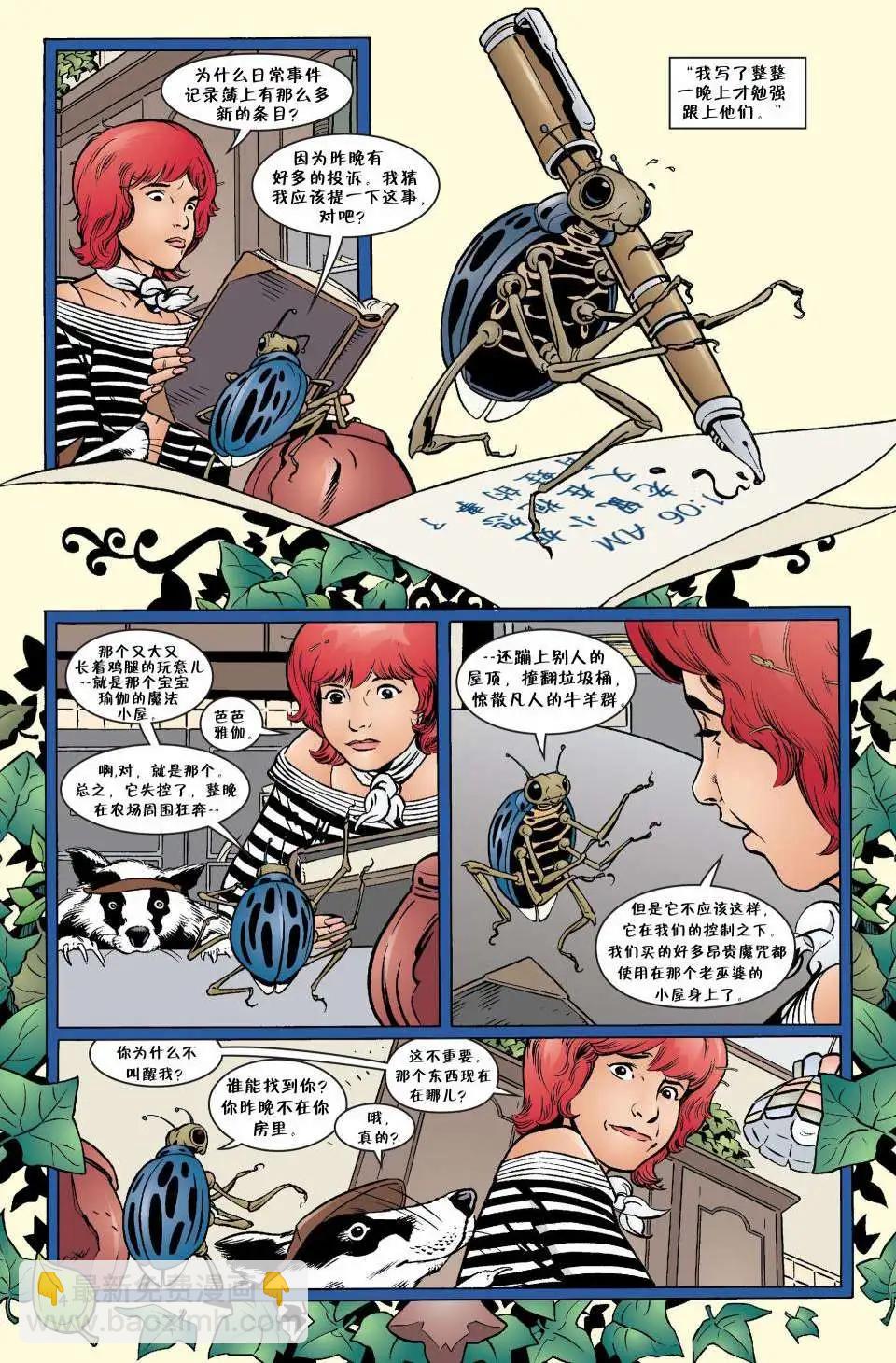 Fables - 第24卷 - 4