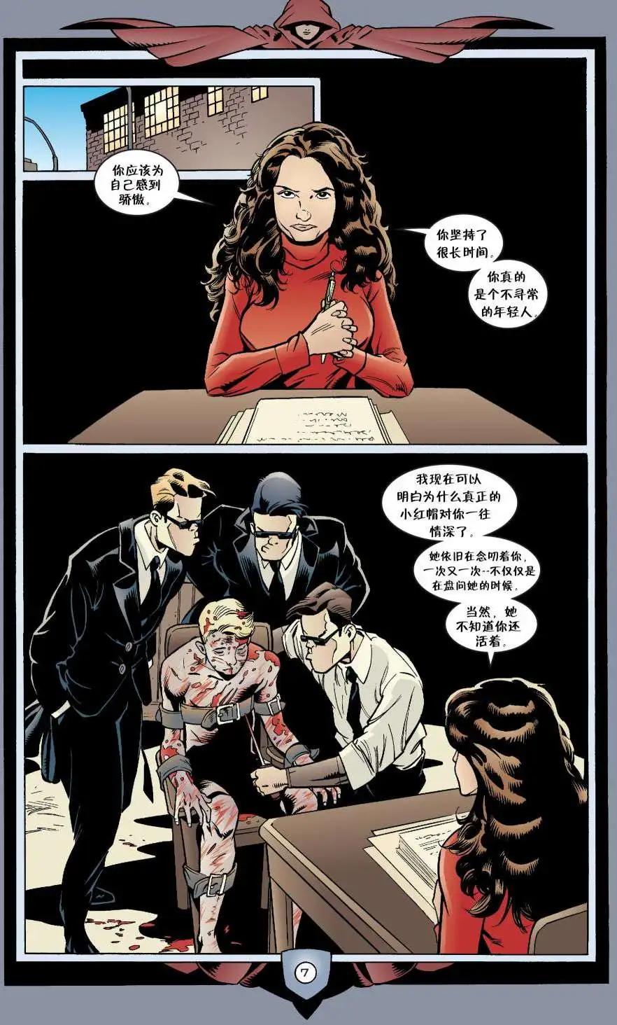 Fables - 第24卷 - 2