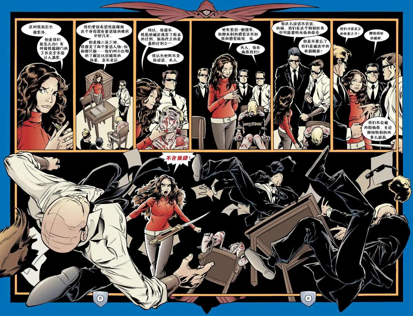 Fables - 第24卷 - 3