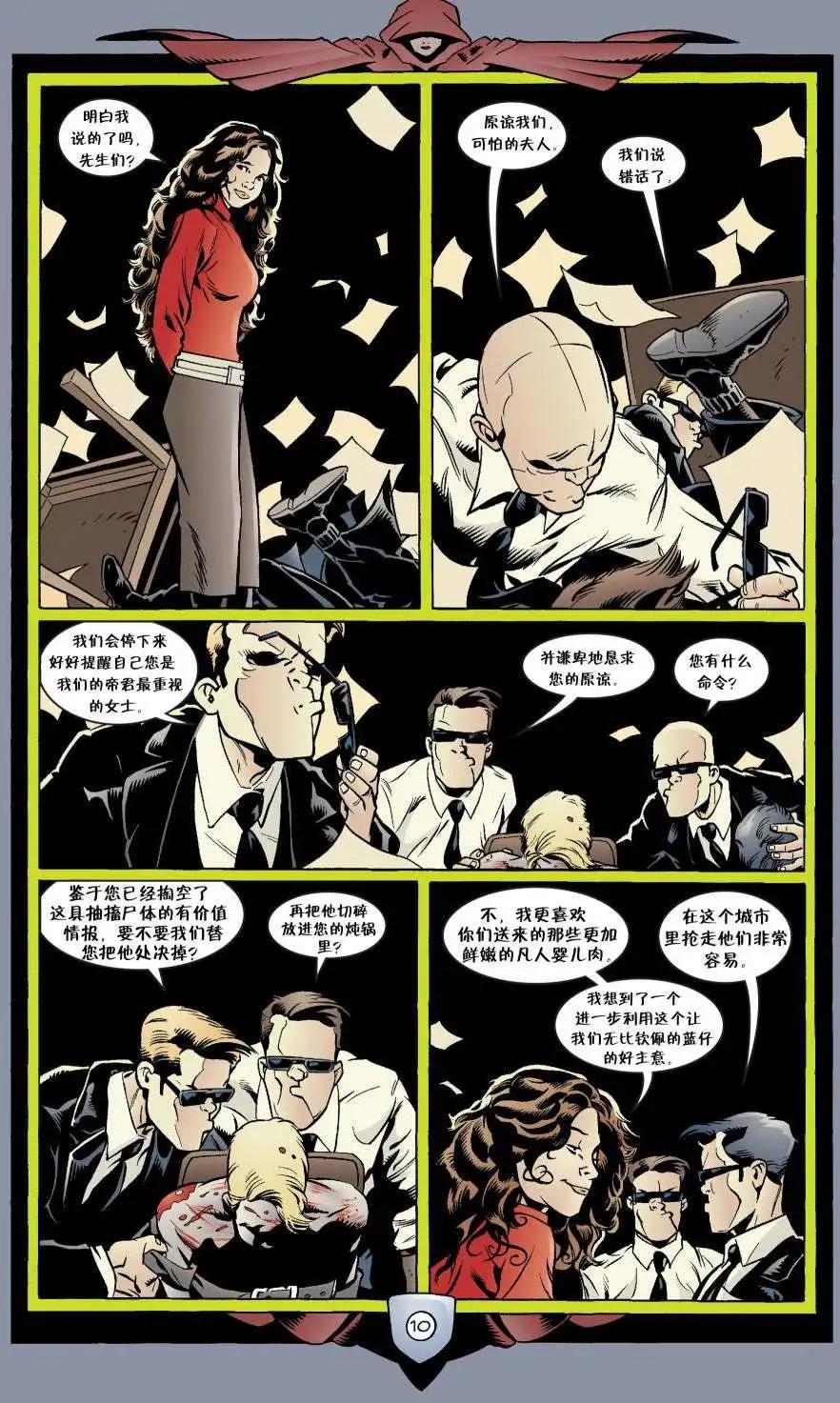 Fables - 第24卷 - 4
