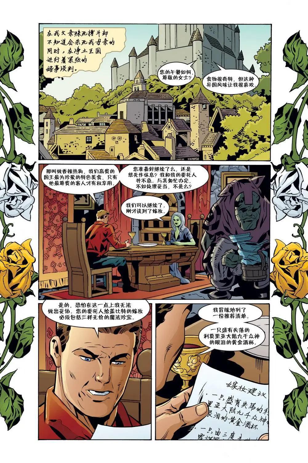 Fables - 第128卷 - 2