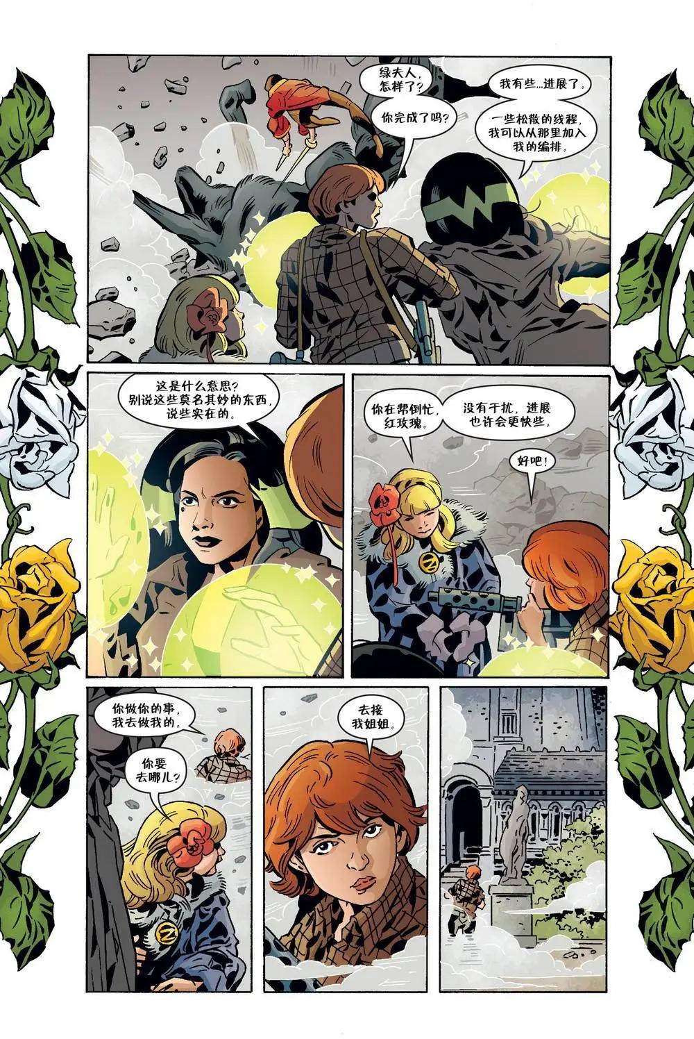 Fables - 第128卷 - 1