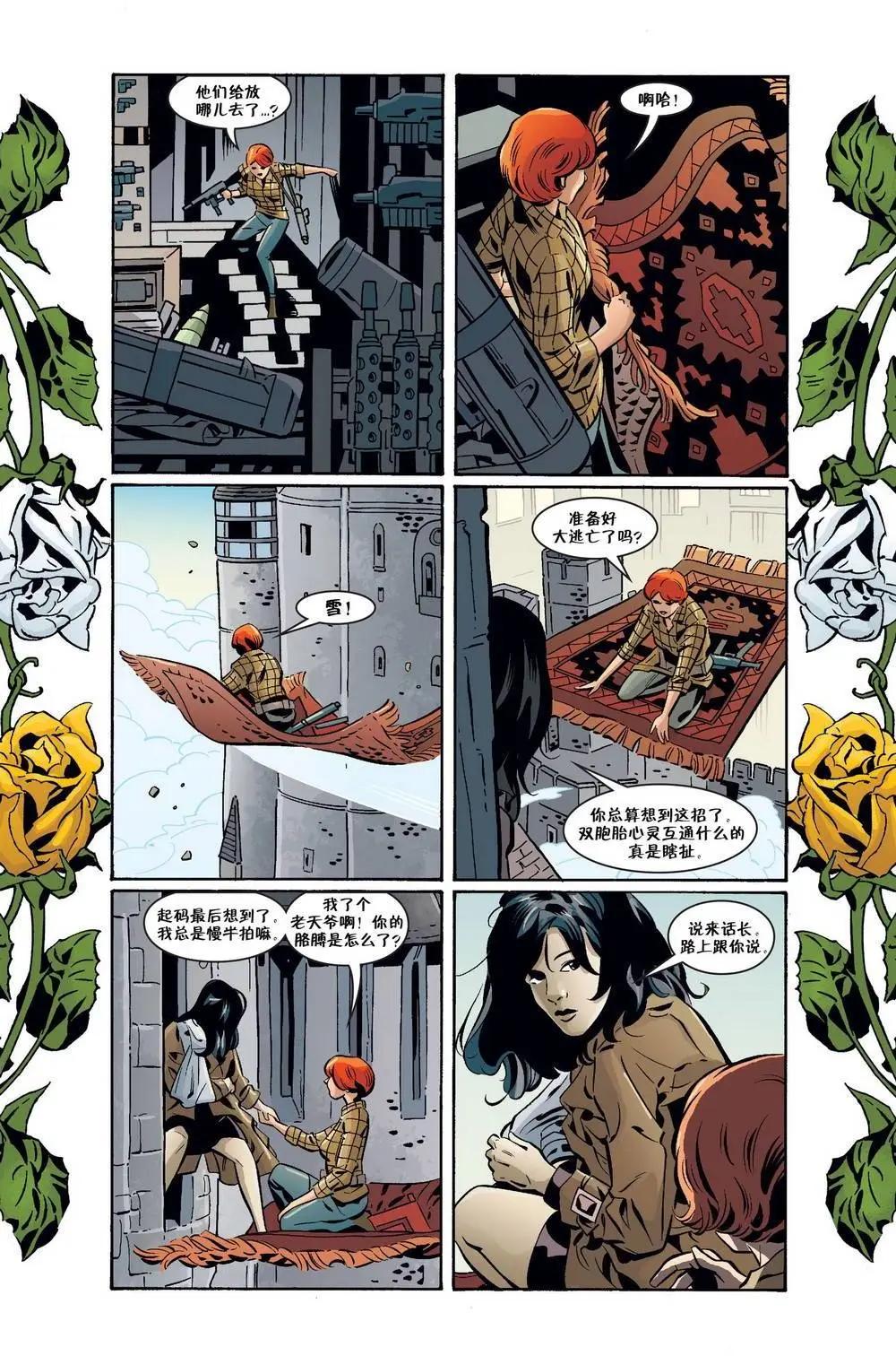 Fables - 第128卷 - 2