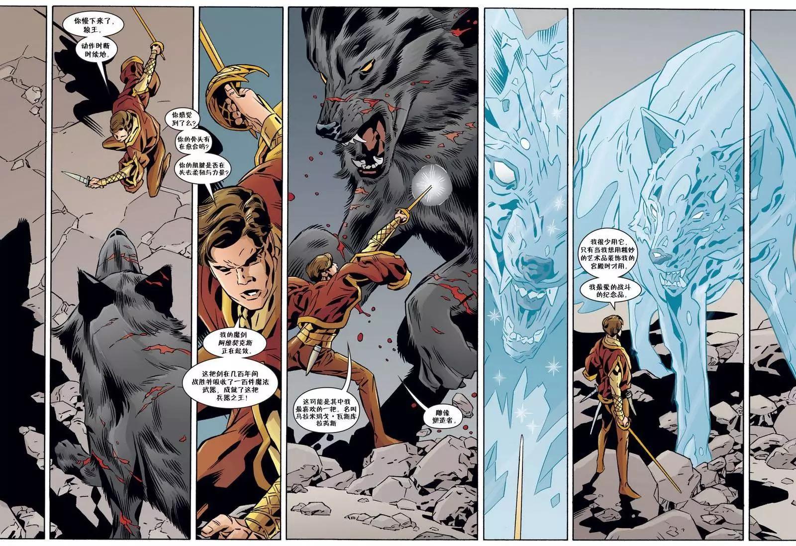 Fables - 第128卷 - 3