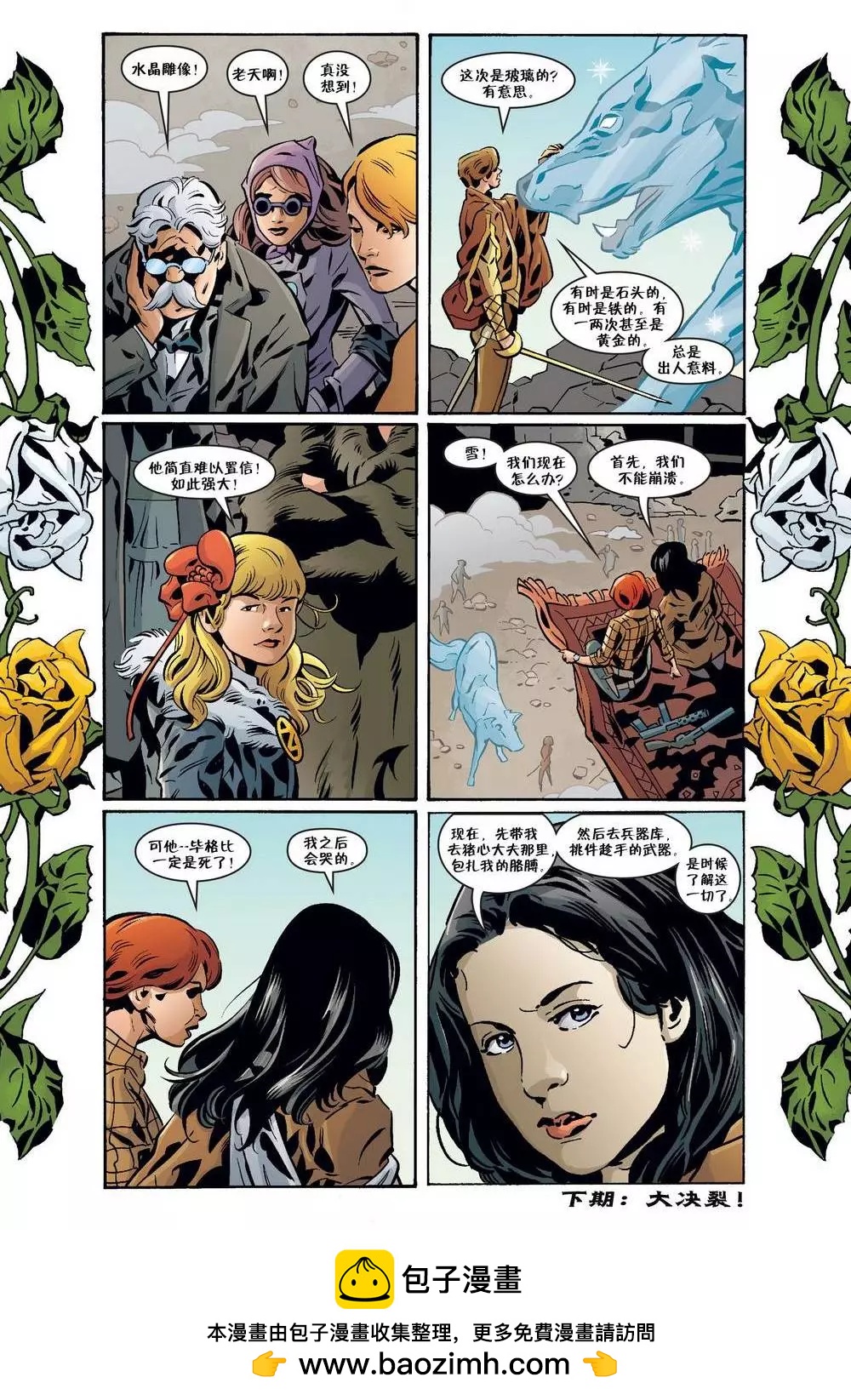 Fables - 第128卷 - 4