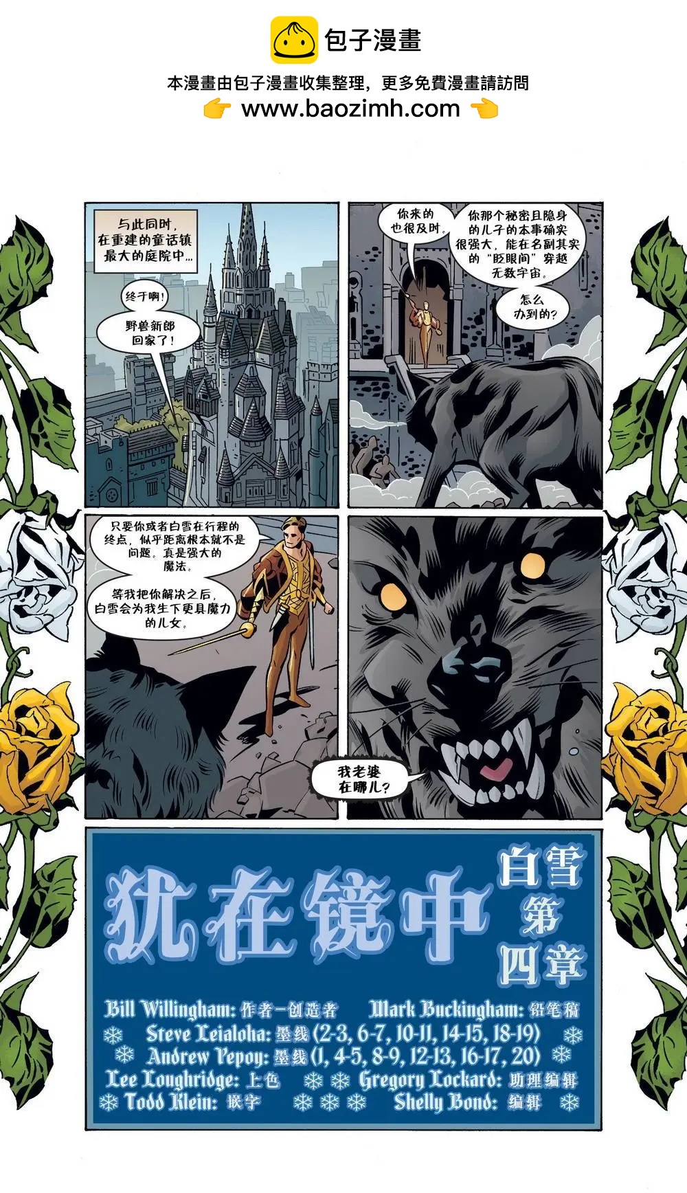Fables - 第128卷 - 2