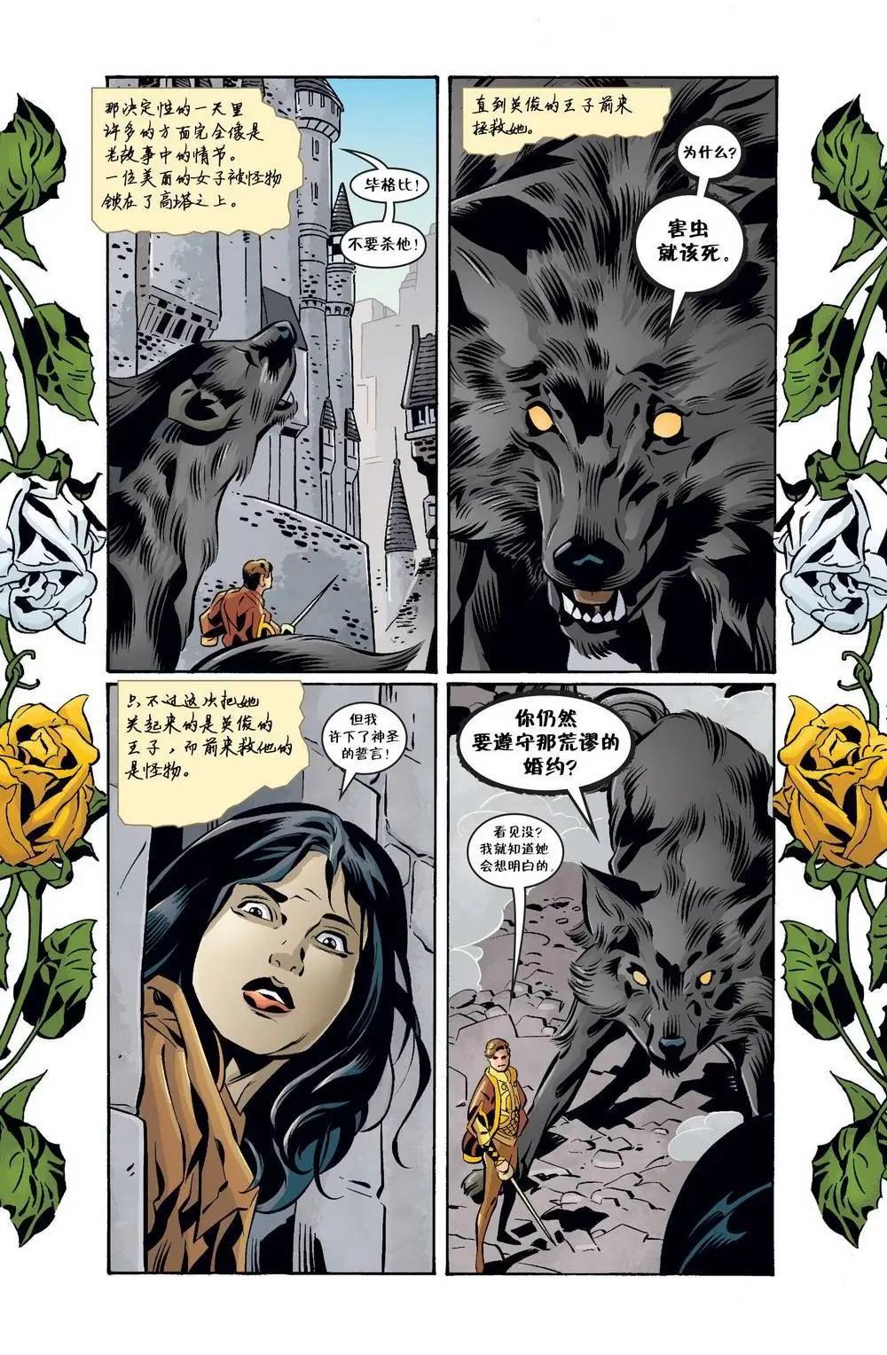 Fables - 第128卷 - 4