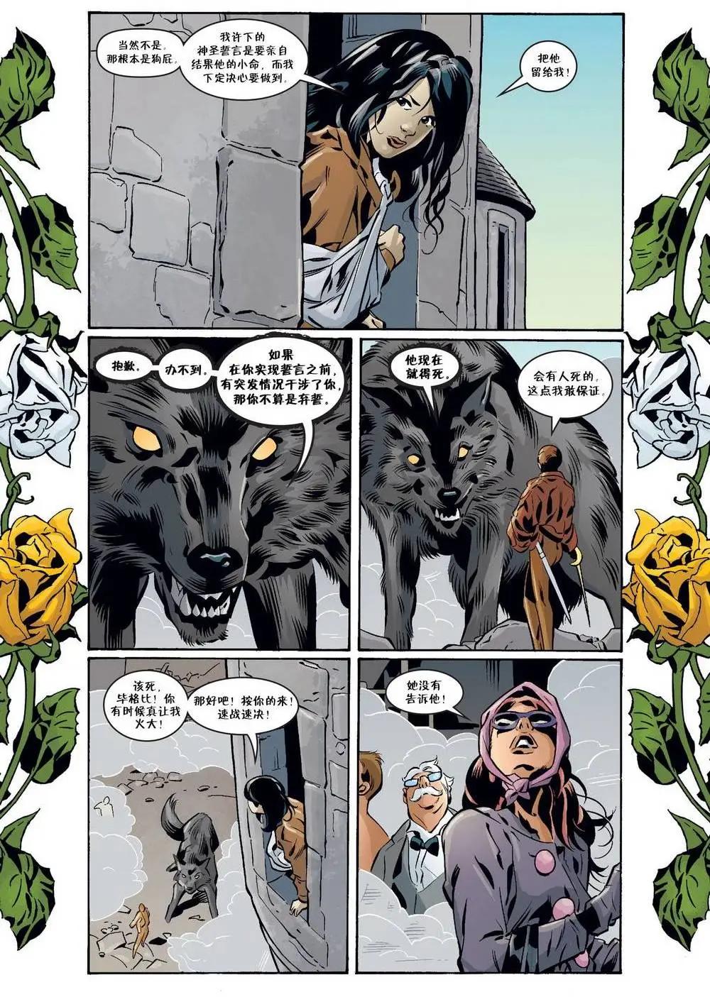 Fables - 第128卷 - 1