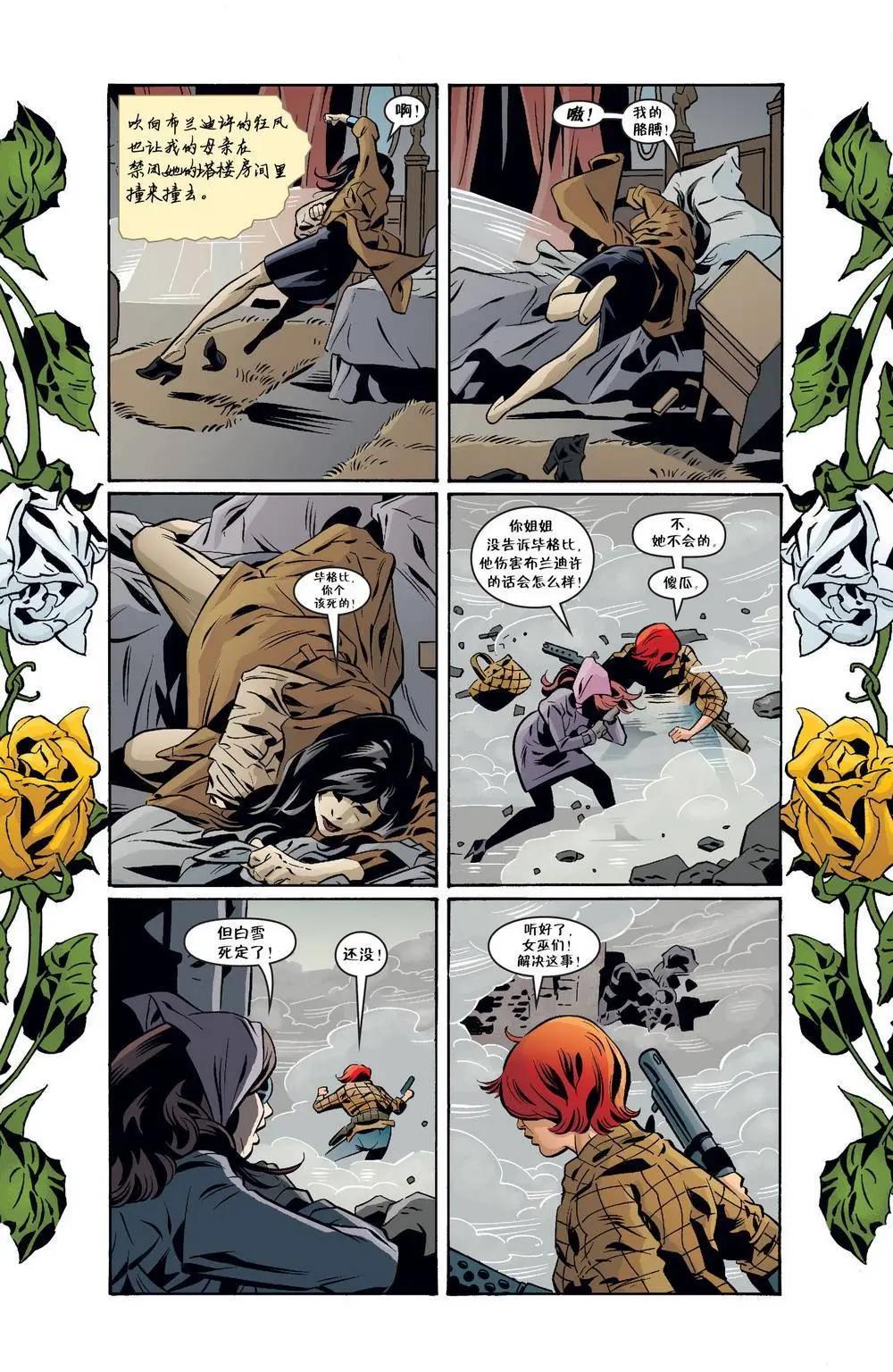 Fables - 第128卷 - 3