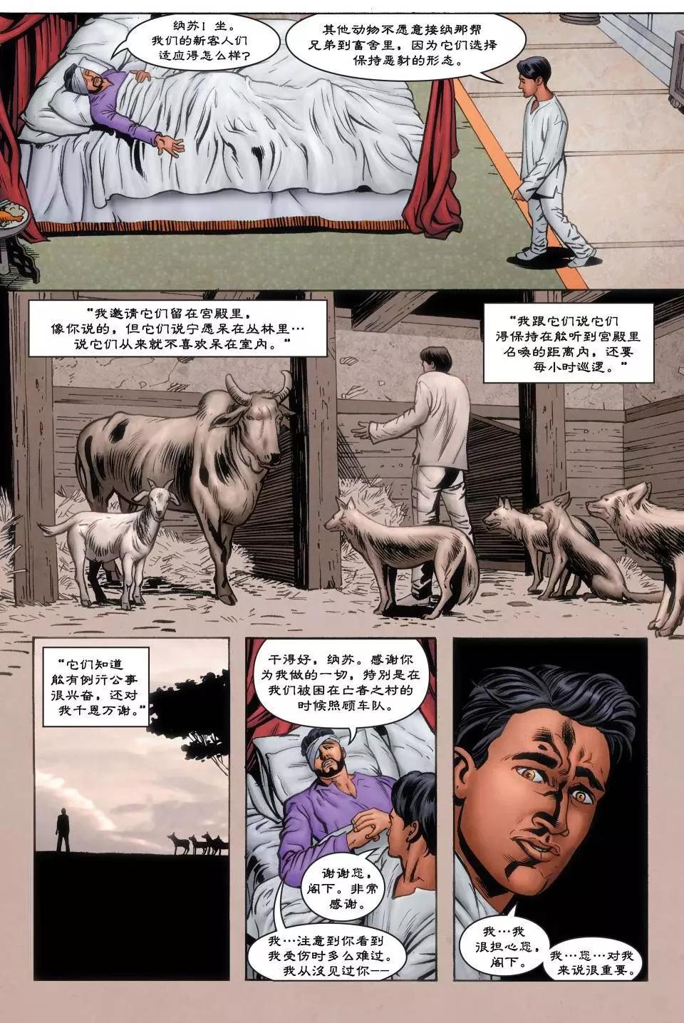 Fables - 絕世佳人20 - 3