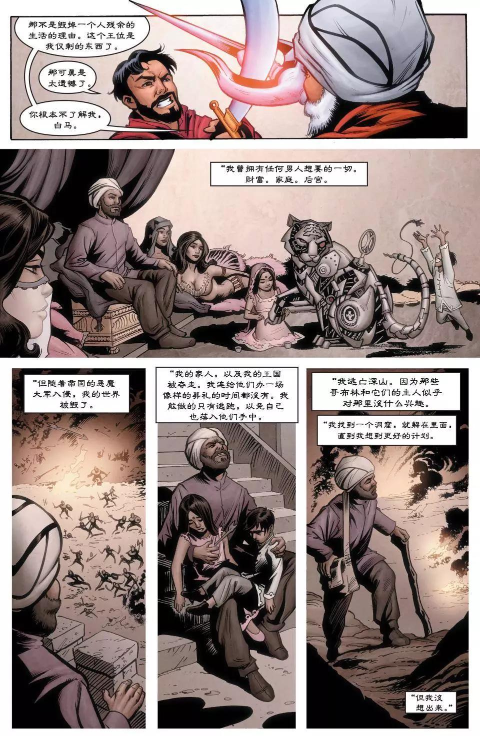 Fables - 絕世佳人20 - 5
