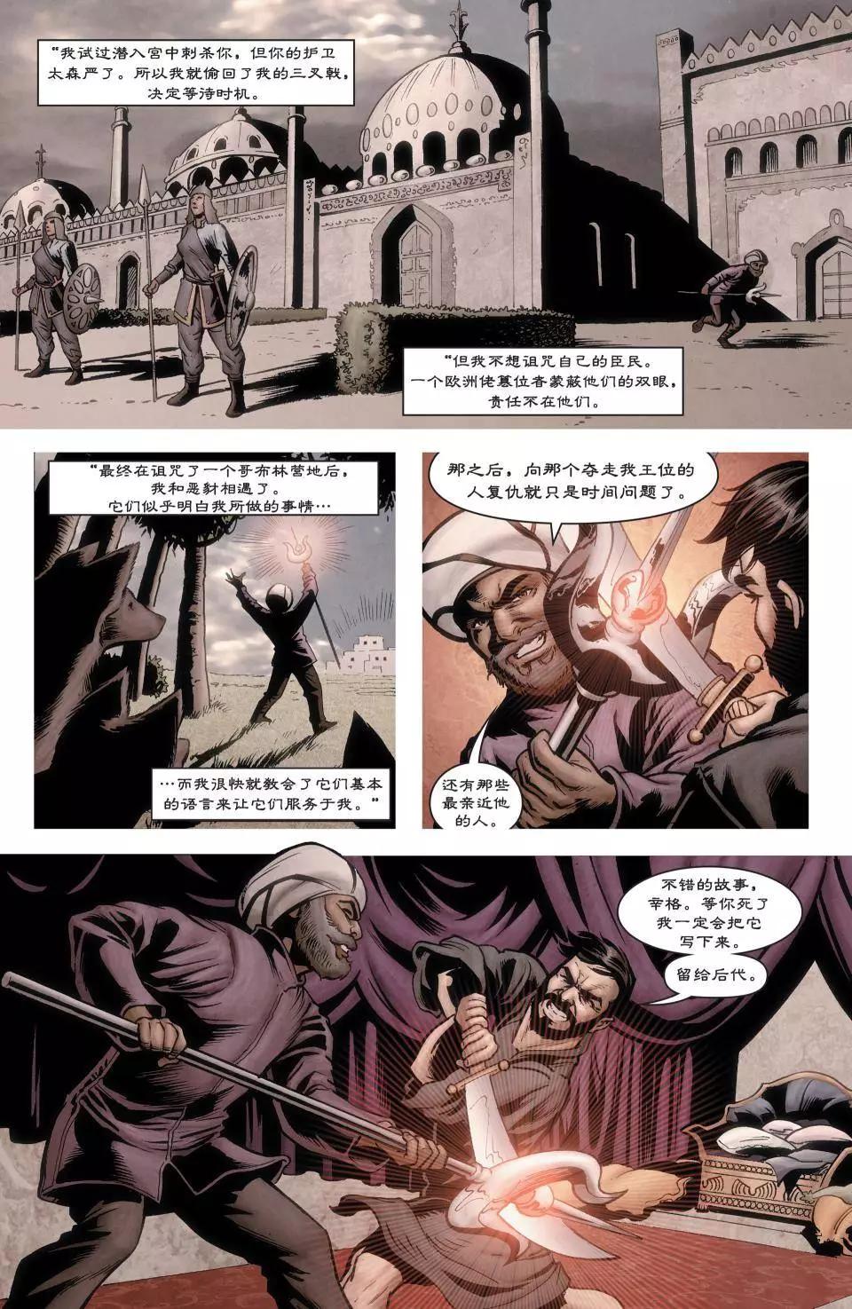 Fables - 絕世佳人20 - 2