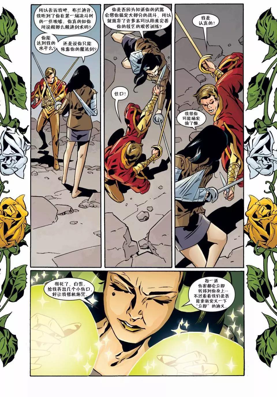 Fables - 第129卷 - 2