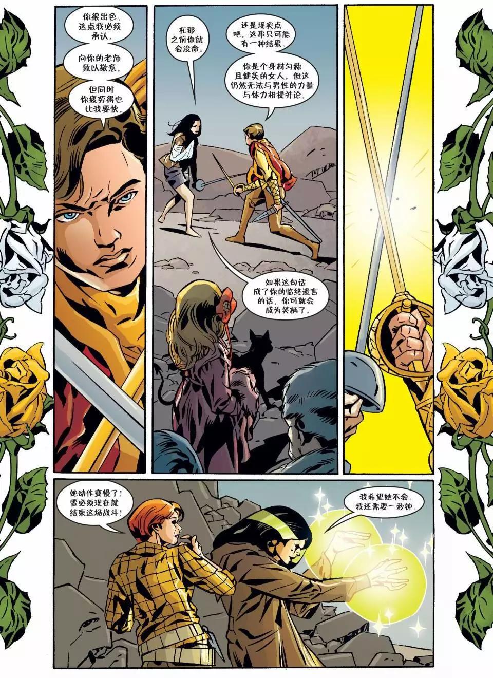 Fables - 第129卷 - 3