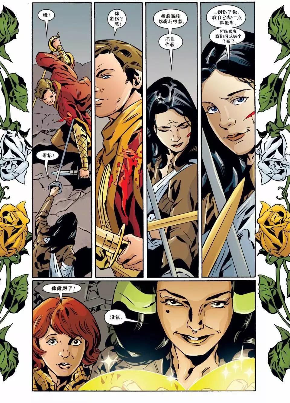 Fables - 第129卷 - 4