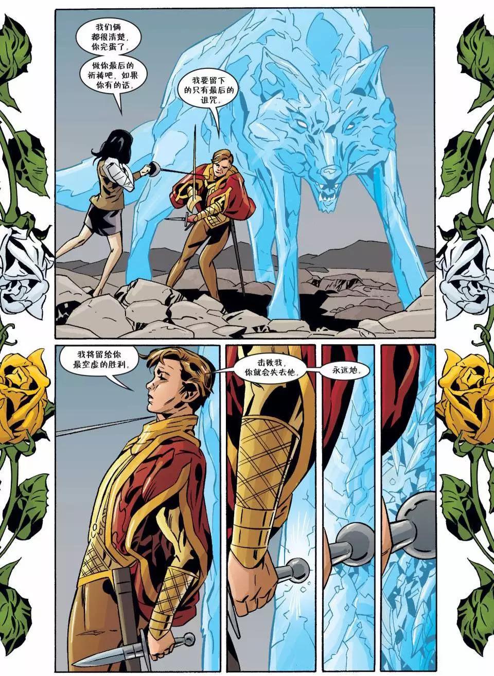 Fables - 第129卷 - 2