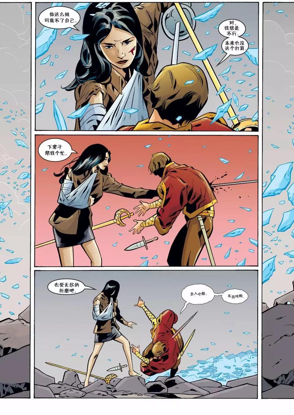 Fables - 第129卷 - 4