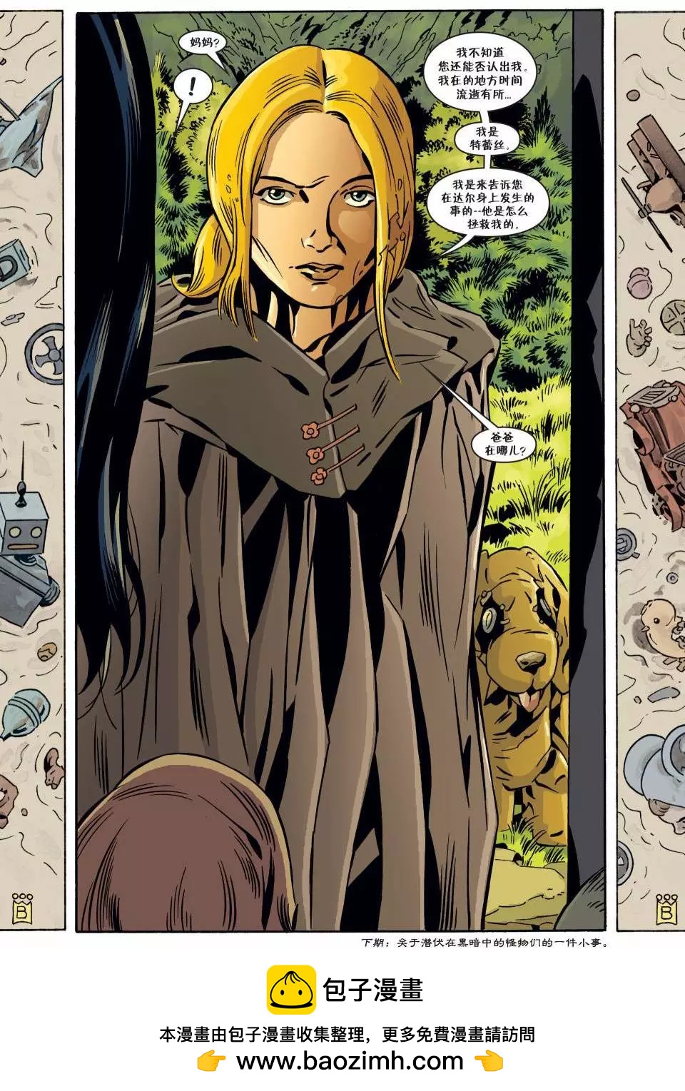 Fables - 第129卷 - 3