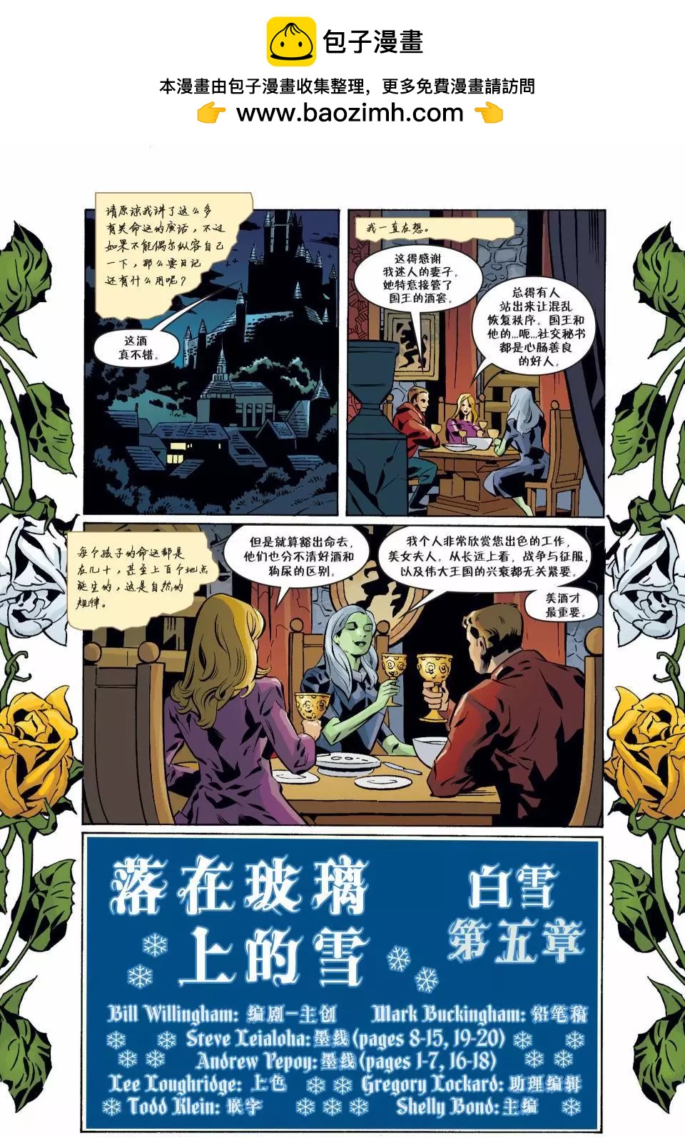 Fables - 第129卷 - 2