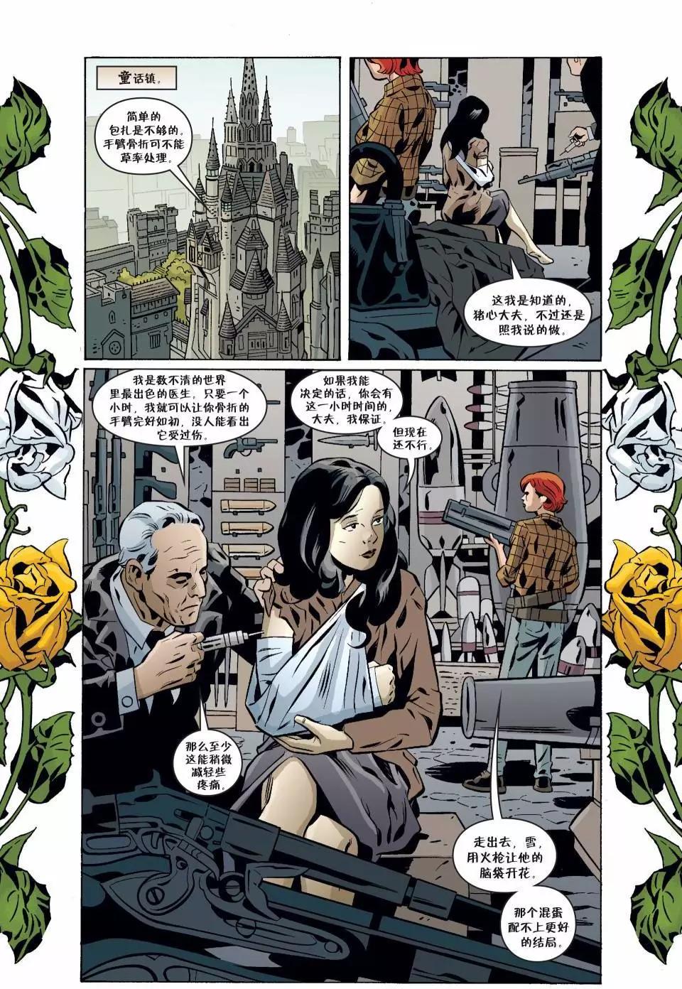 Fables - 第129卷 - 4