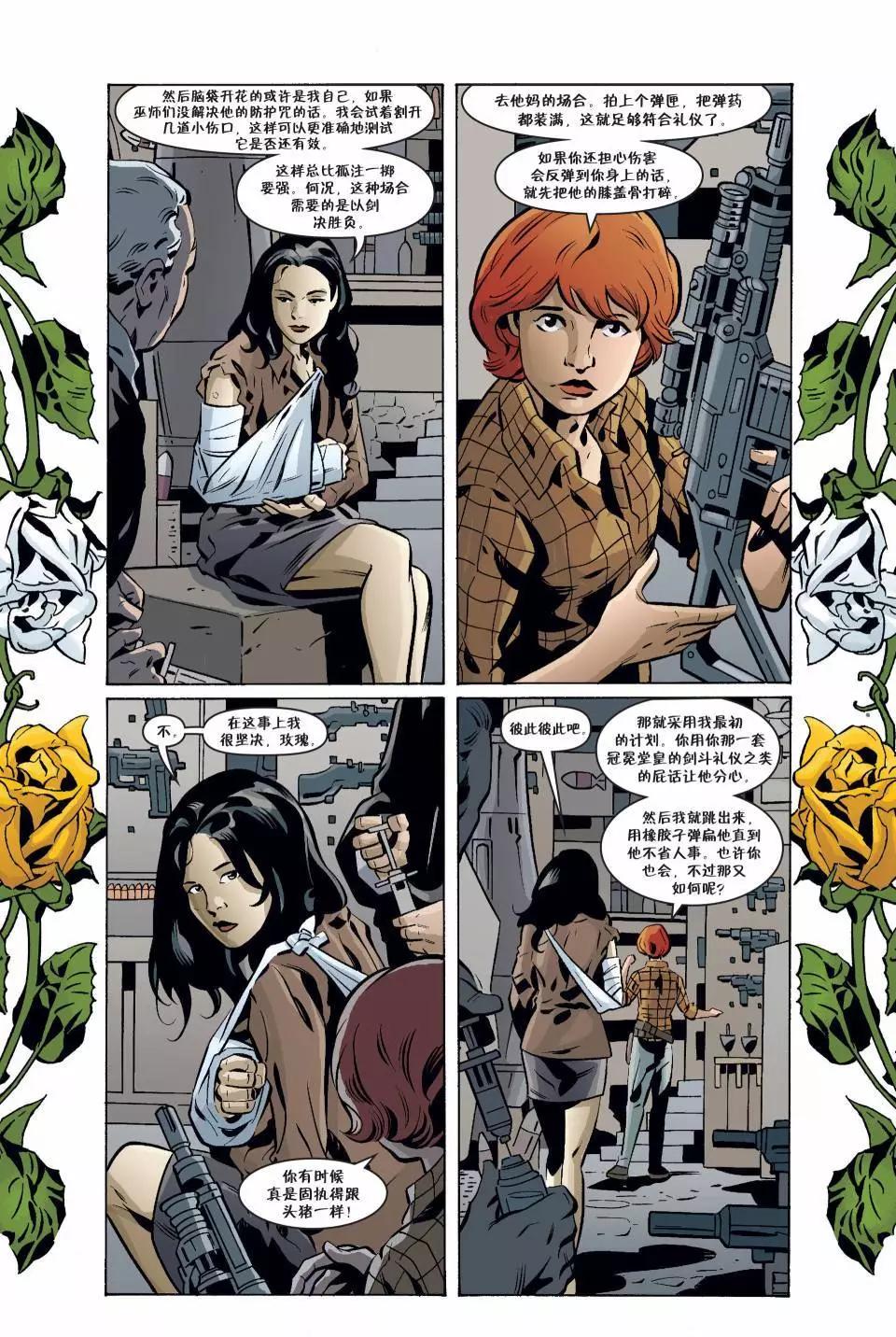 Fables - 第129卷 - 1