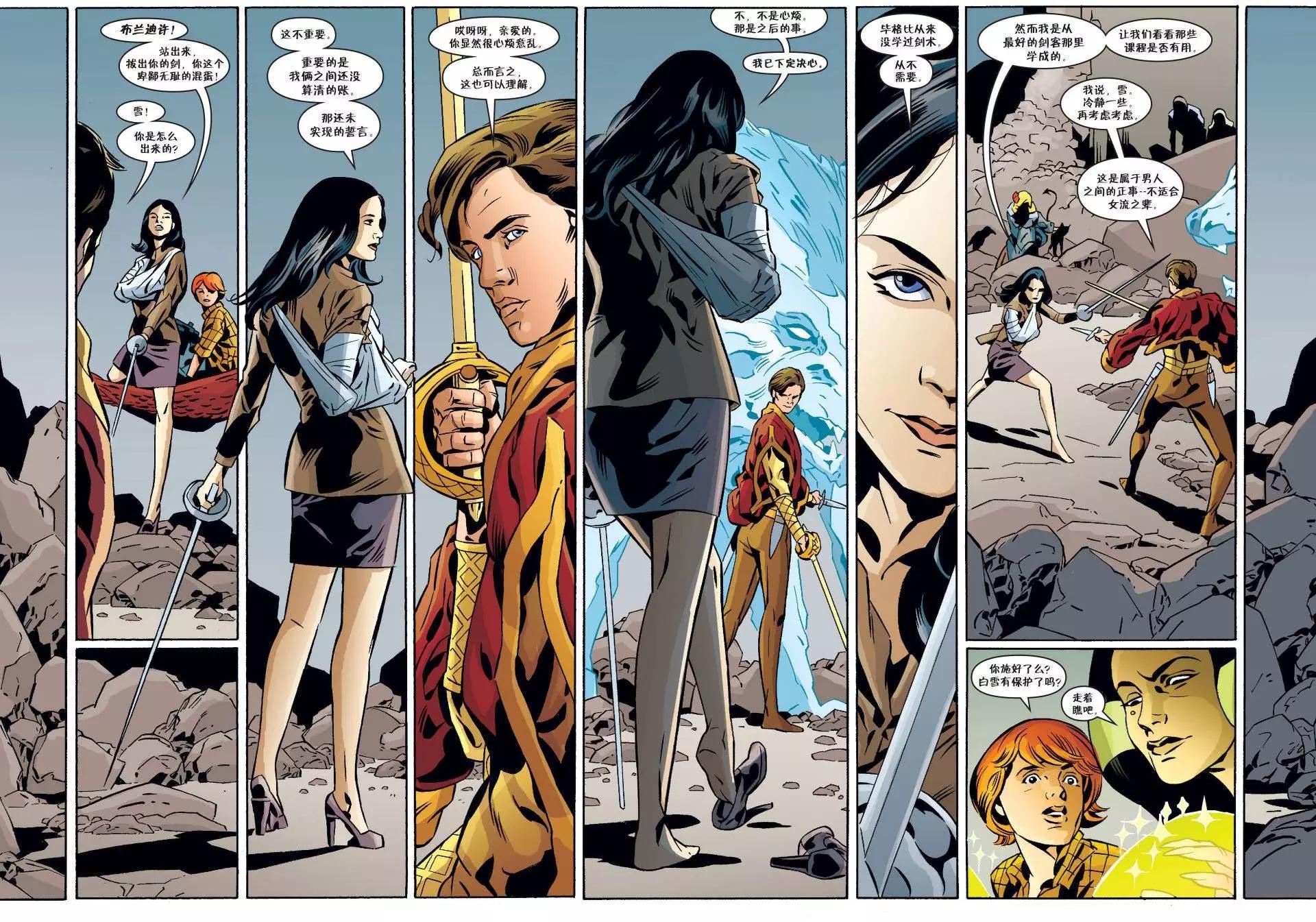 Fables - 第129卷 - 4