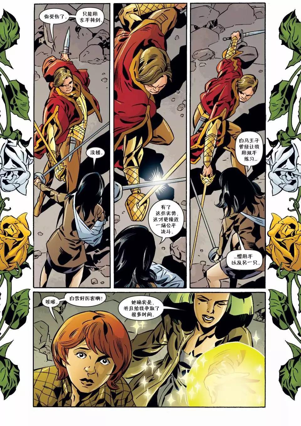Fables - 第129卷 - 1