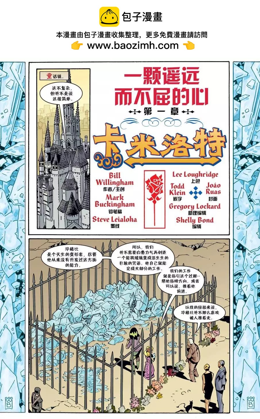 Fables - 第131卷 - 2