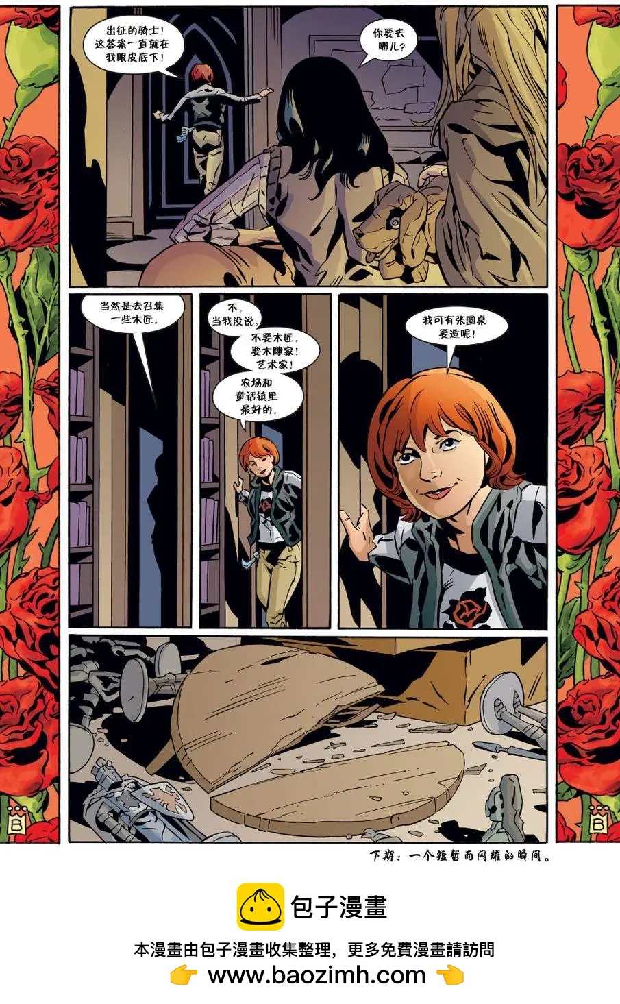 Fables - 第131卷 - 1