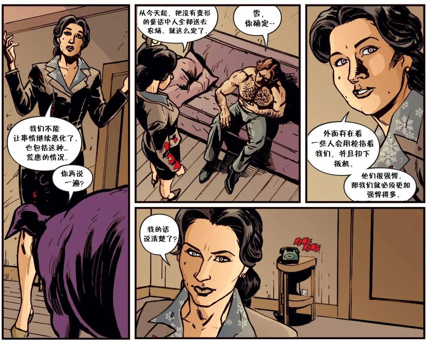 Fables - 我們身邊的狼#34 - 5