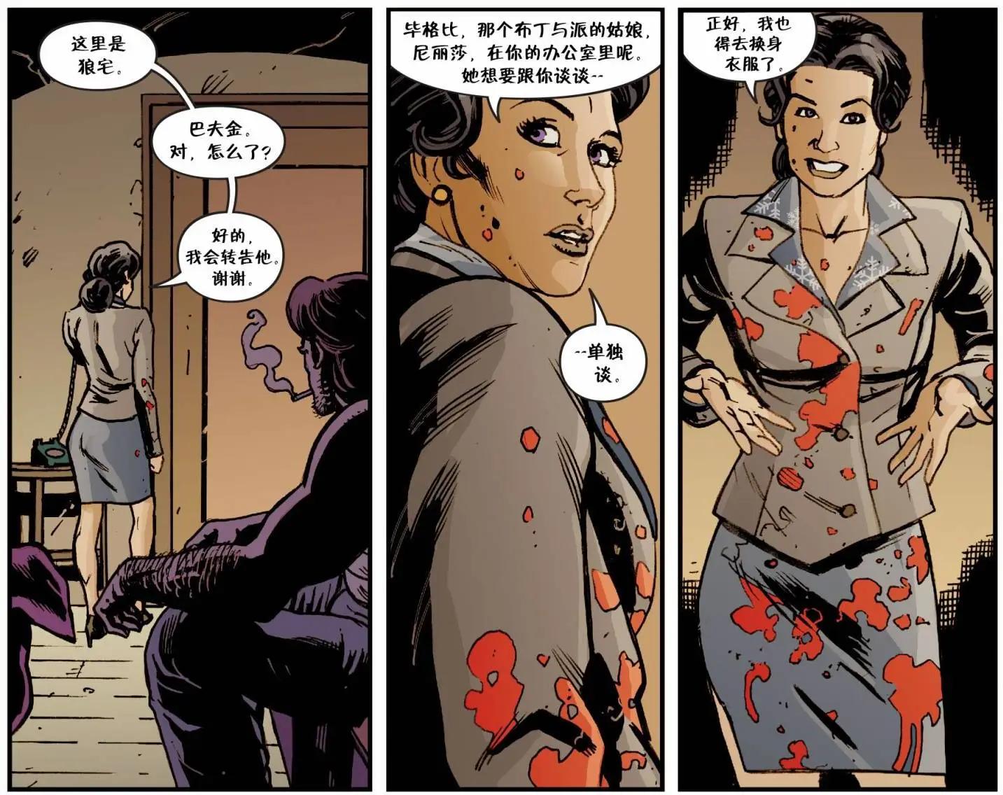 Fables - 我們身邊的狼#34 - 1