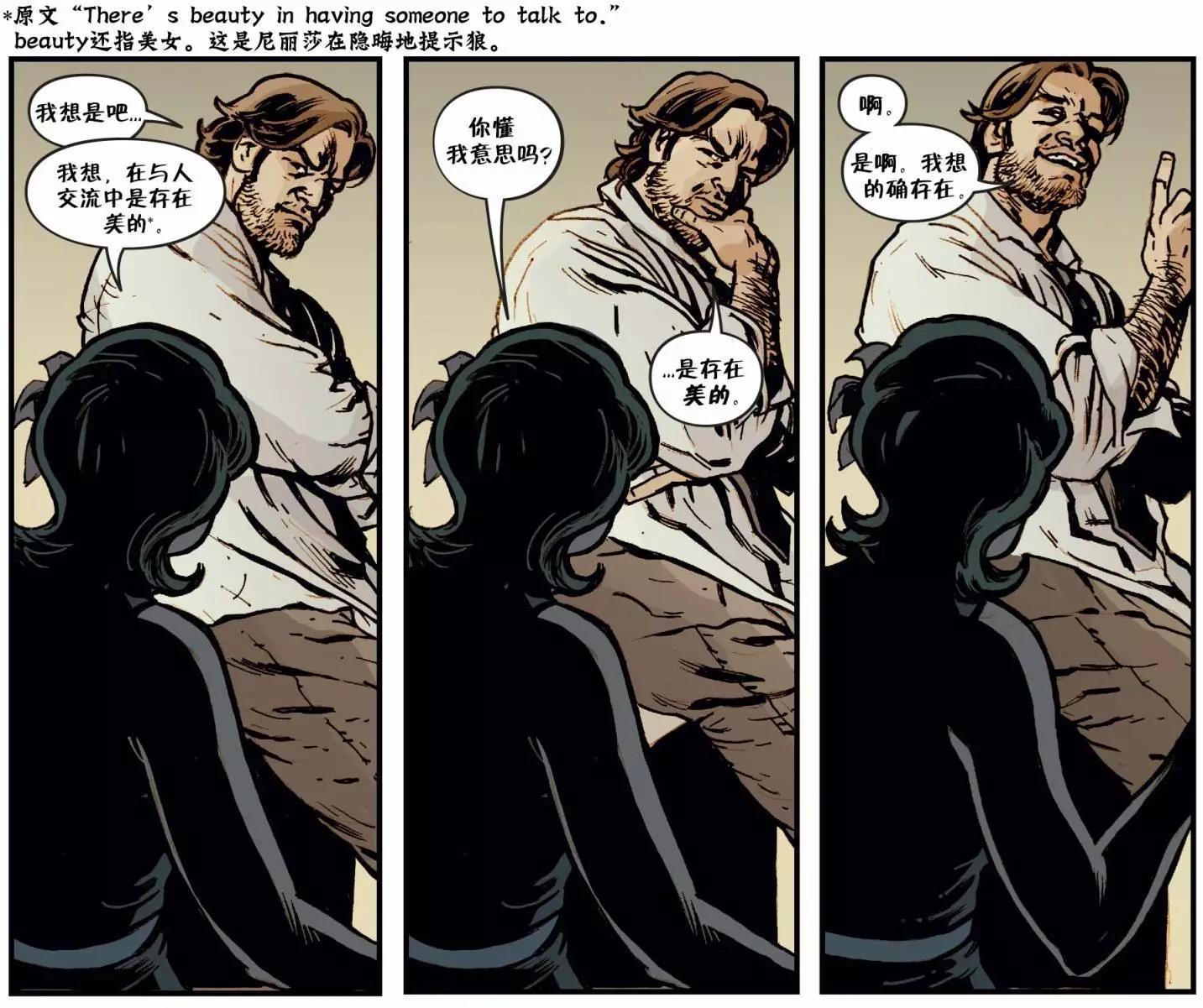 Fables - 我們身邊的狼#34 - 3