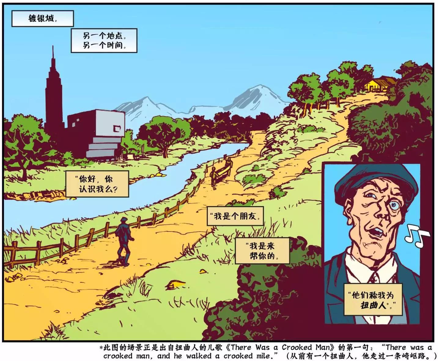 Fables - 我們身邊的狼#34 - 4