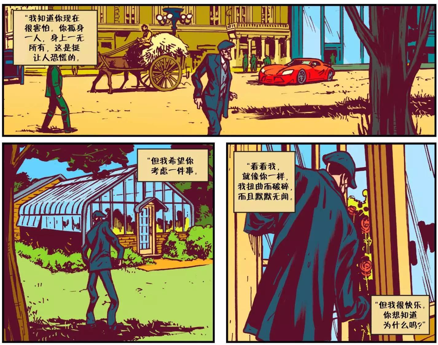 Fables - 我們身邊的狼#34 - 5