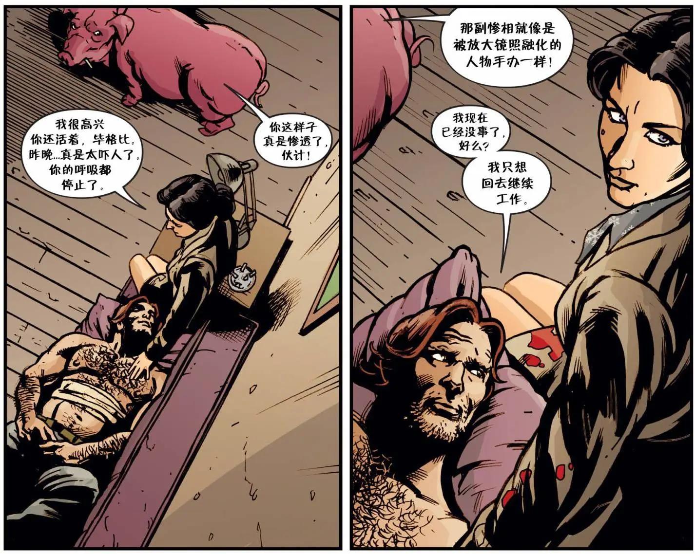 Fables - 我們身邊的狼#34 - 5