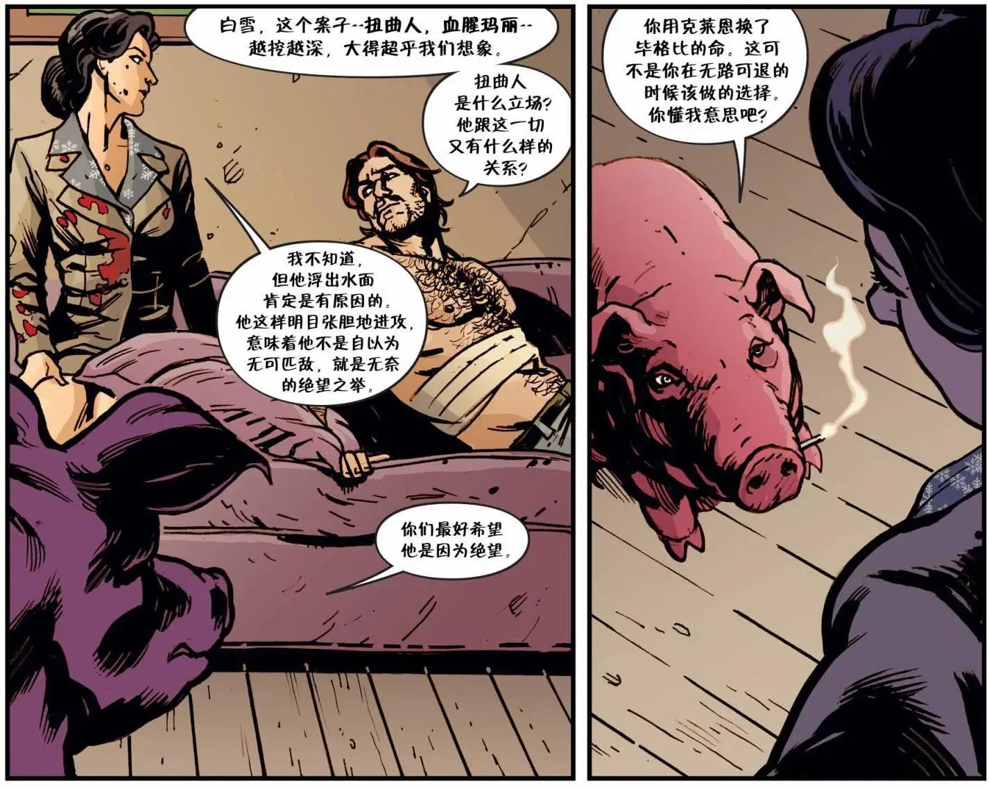 Fables - 我們身邊的狼#34 - 1