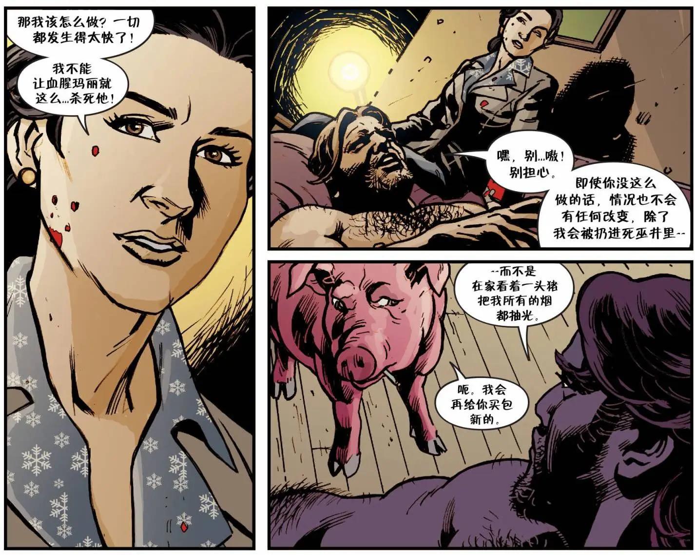 Fables - 我們身邊的狼#34 - 2