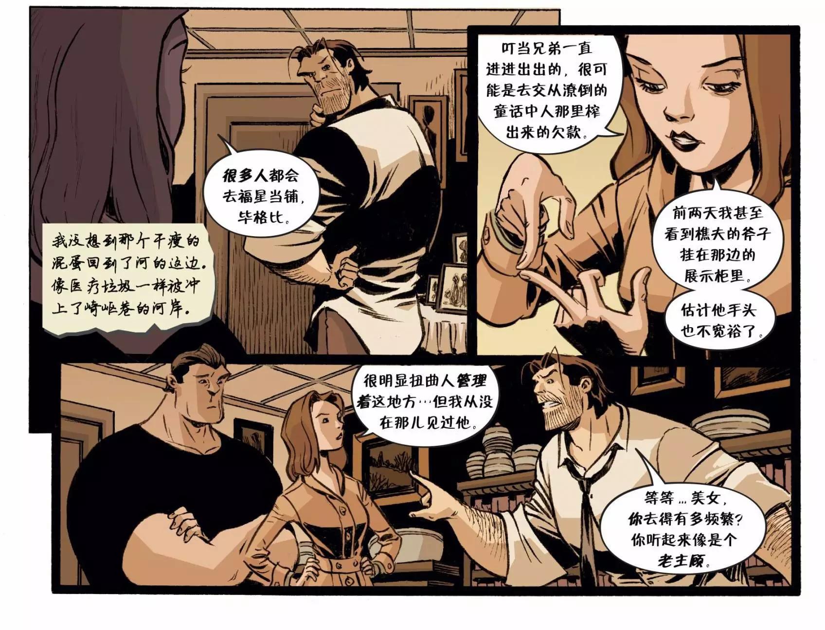 Fables - 我們身邊的狼35 - 5