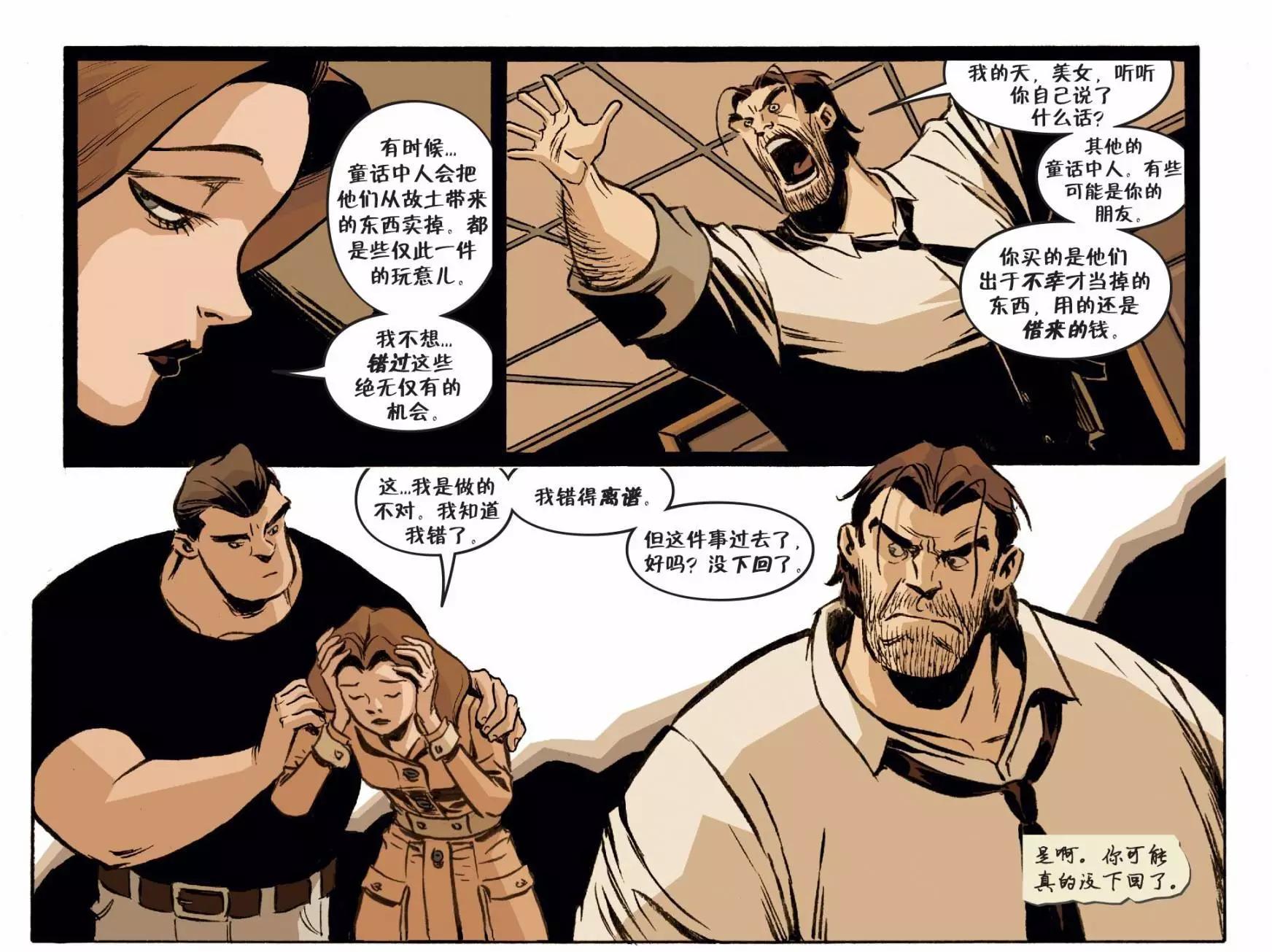 Fables - 我們身邊的狼35 - 1