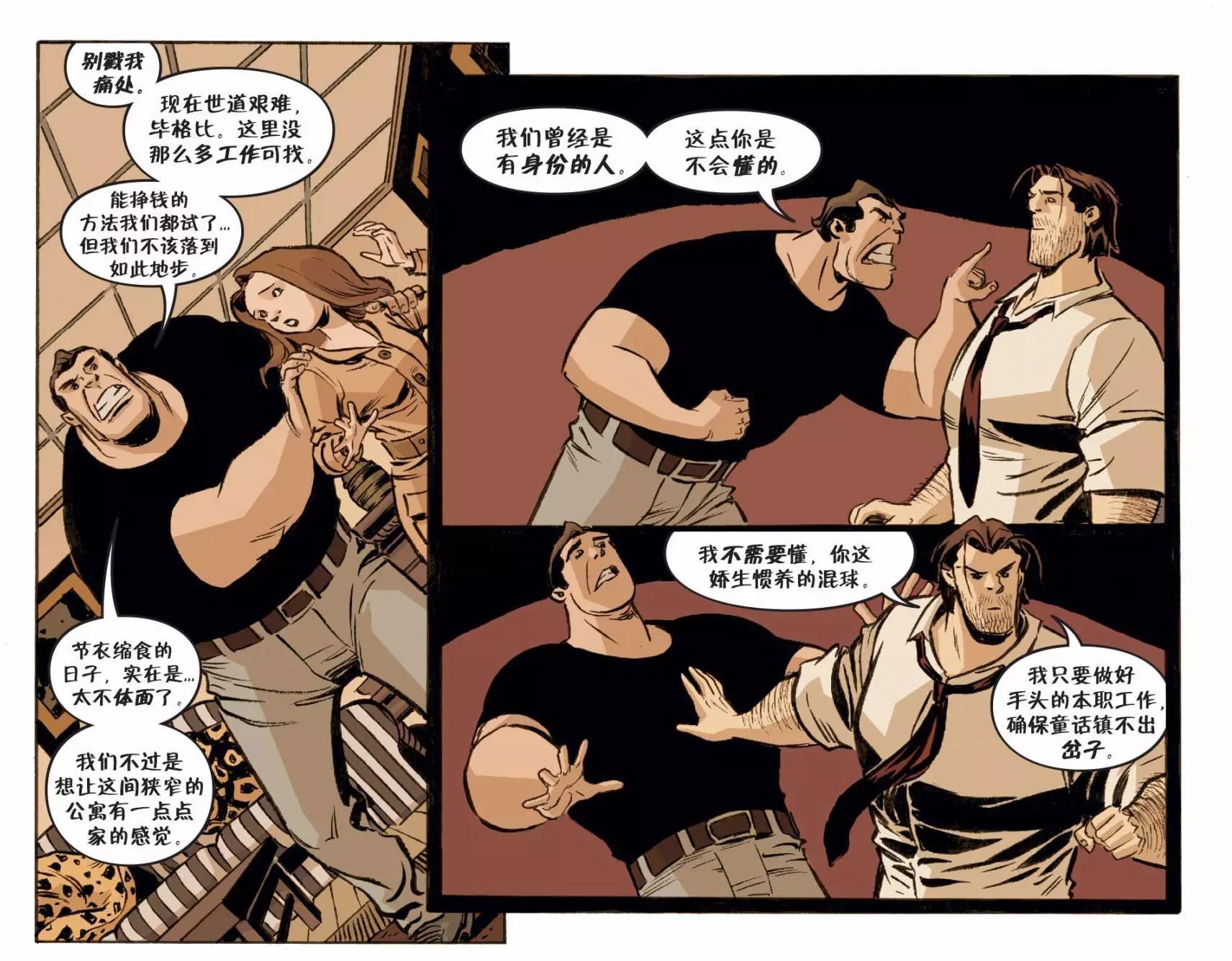 Fables - 我們身邊的狼35 - 3